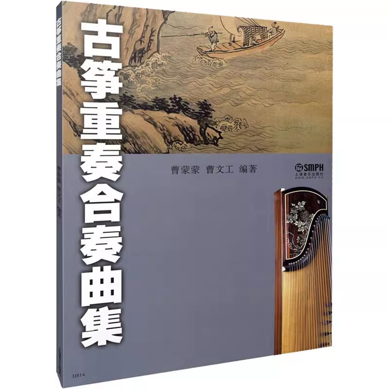 หนังสือเพลงรวมกู่เจิงจีน: คอลเ - Musical Instrument Groups บทวิจารณ์และราคา